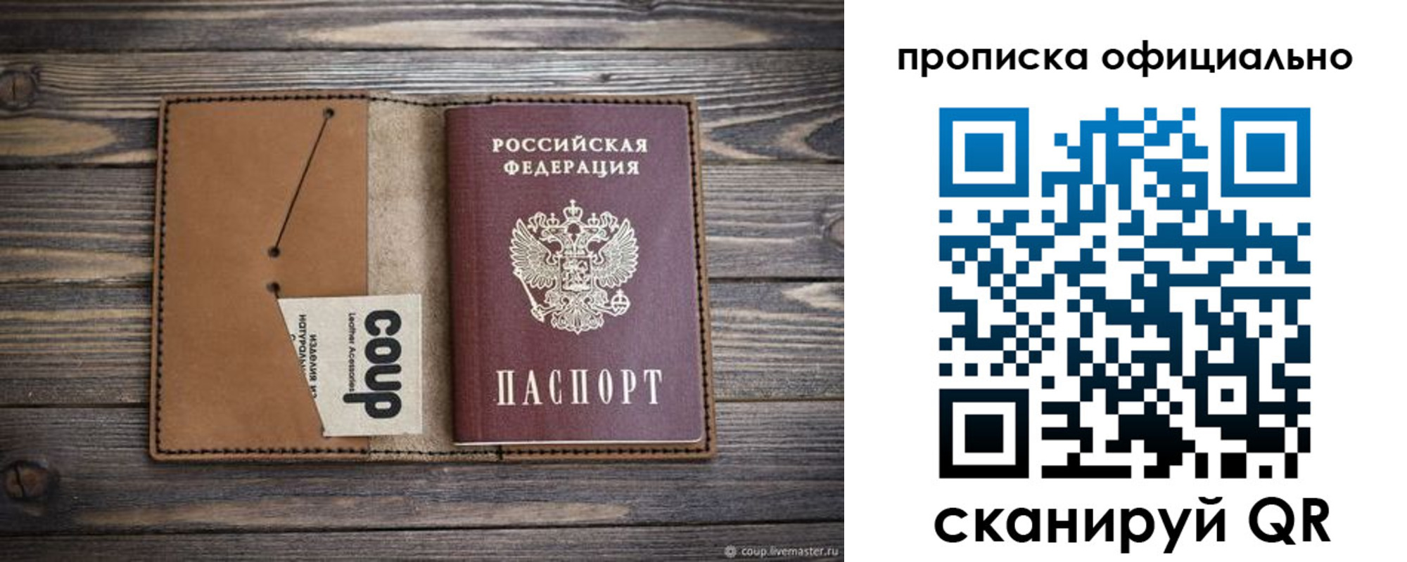 где прописаться в Курчатове