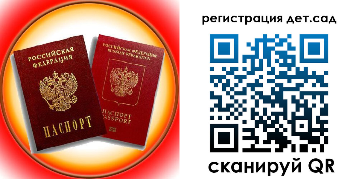прописка 2025 в Курчатове