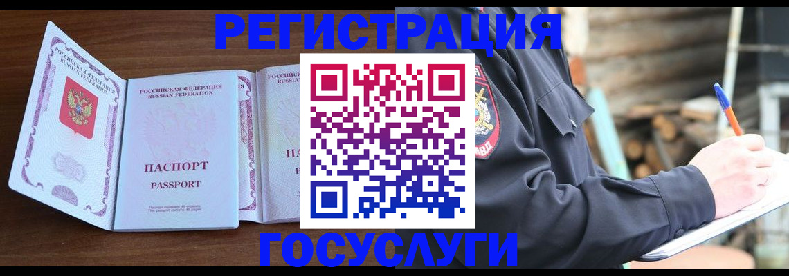 временная регистрация адрес в Курчатове