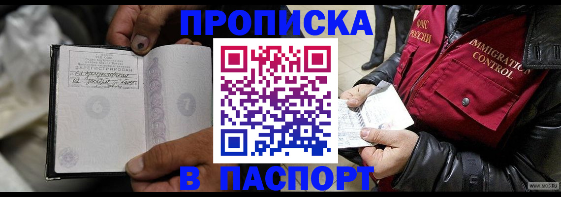 временная регистрация в Курчатове