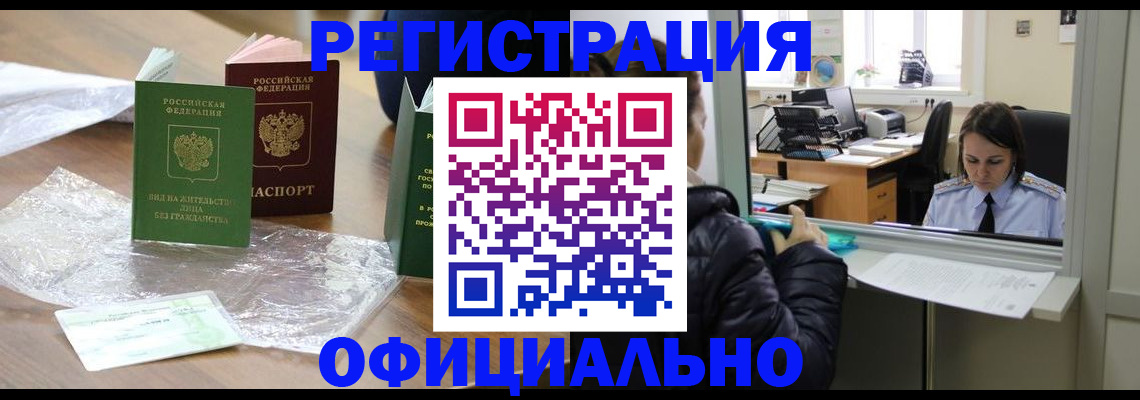 найти адрес прописки в Курчатове