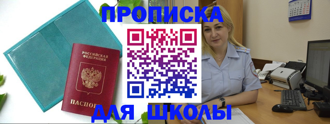 регистрация для дет. сада в Курчатове