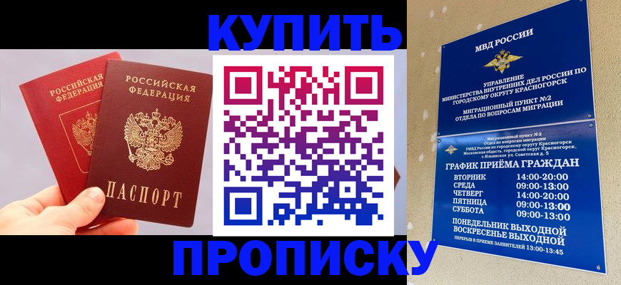 миграционный учет в Курчатове