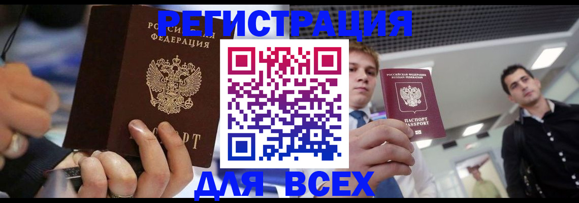 временная регистрация надежно в Курчатове