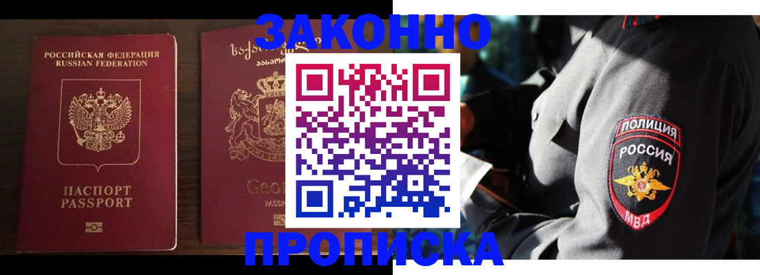 временная регистрация гарантия в Курчатове