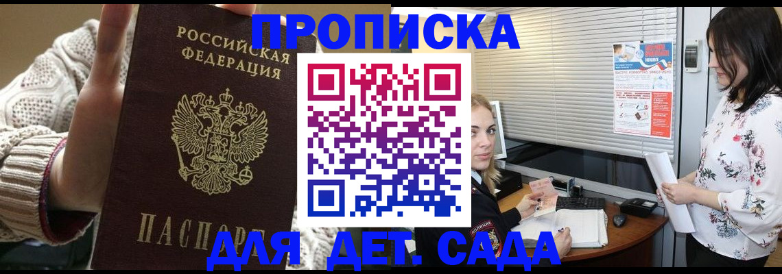 пропишу в квартире в Курчатове